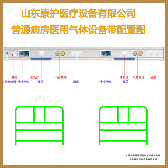 医用气体中心供氧设备带医疗带设备厂家安装康护医疗苹果绿A303