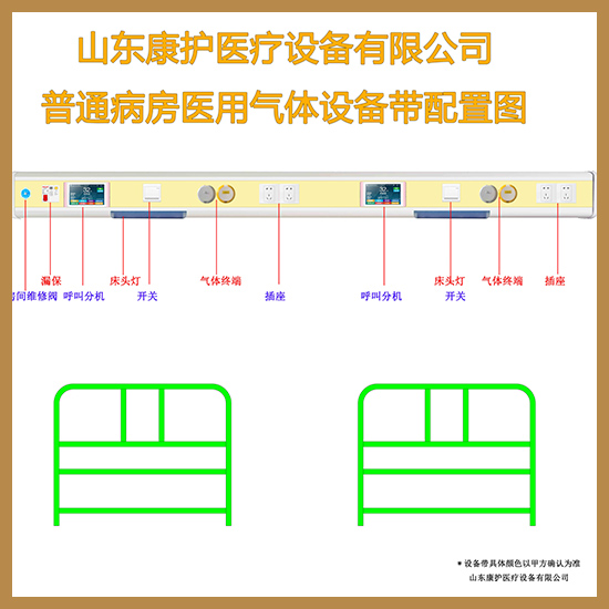 康护医疗中心供氧设备带厂家病房气电分离设备带安装米黄色A701