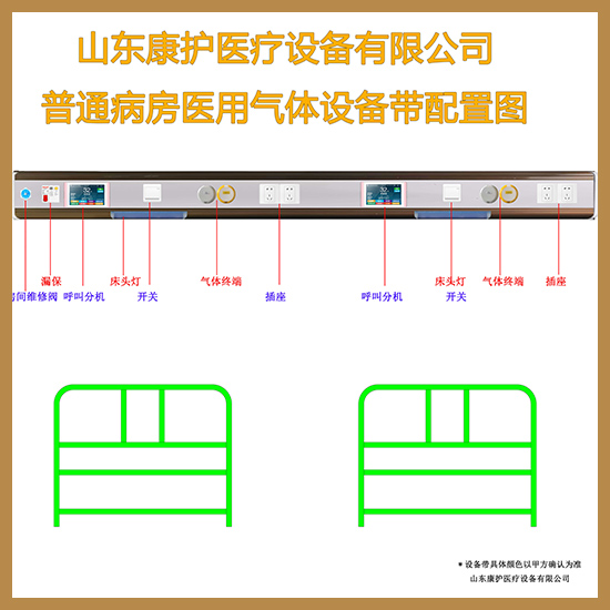 中心供氧设备带医疗带设备厂家医用气体安装康护医疗带金色A801